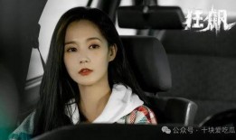 娱乐吃瓜酱说狂飙