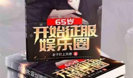 娱乐圈最全吃瓜合集小说,从吃瓜到真相的全面解析