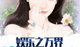 娱乐吃瓜阿姐小说,阿姐吃瓜记