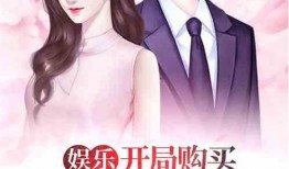 娱乐吃瓜酱朋友事件小说,揭秘朋友事件背后的真相