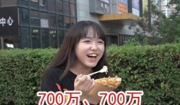 娱乐吃瓜酱700分