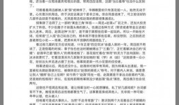 421页娱乐圈吃瓜汇总,揭秘421页吃瓜汇总背后的精彩故事