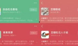 豆瓣吃瓜娱乐小组
